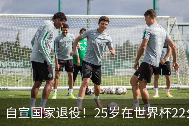 自宣国家退役！25岁在世界杯22分6助打爆赵睿！杜锋儿子15岁1米95